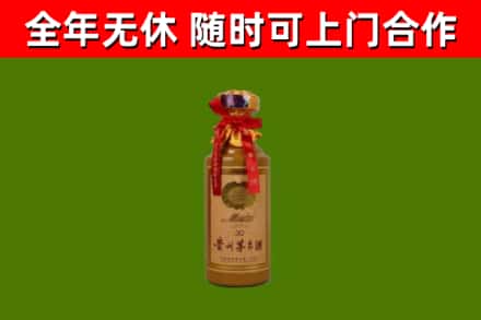 儋州市烟酒回收30年茅台酒.jpg