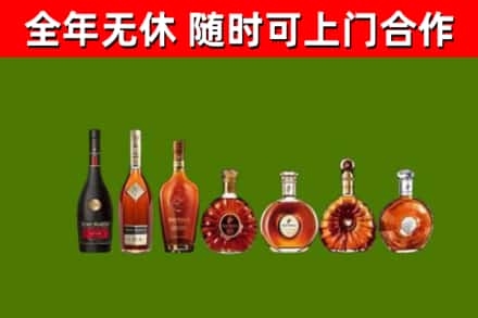 儋州市回收洋酒