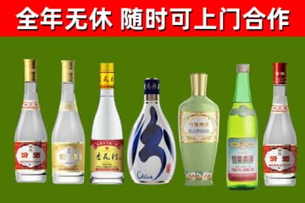 儋州市回收老汾酒