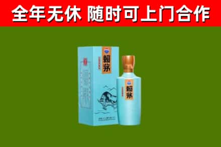 儋州市回收赖茅