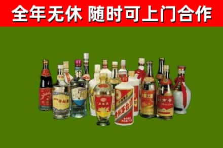 儋州市回收白酒