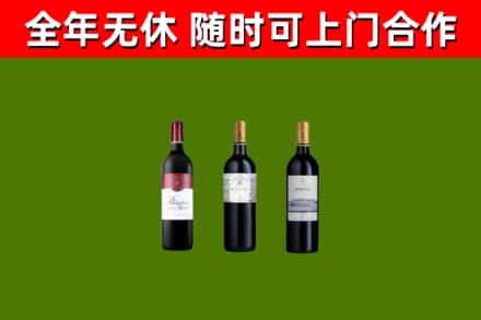 儋州市回收拉菲红酒