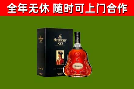 儋州市回收轩尼诗洋酒