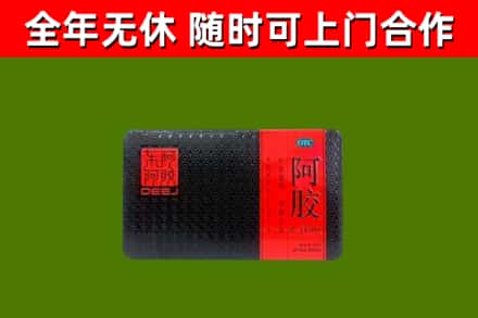 儋州市回收阿胶